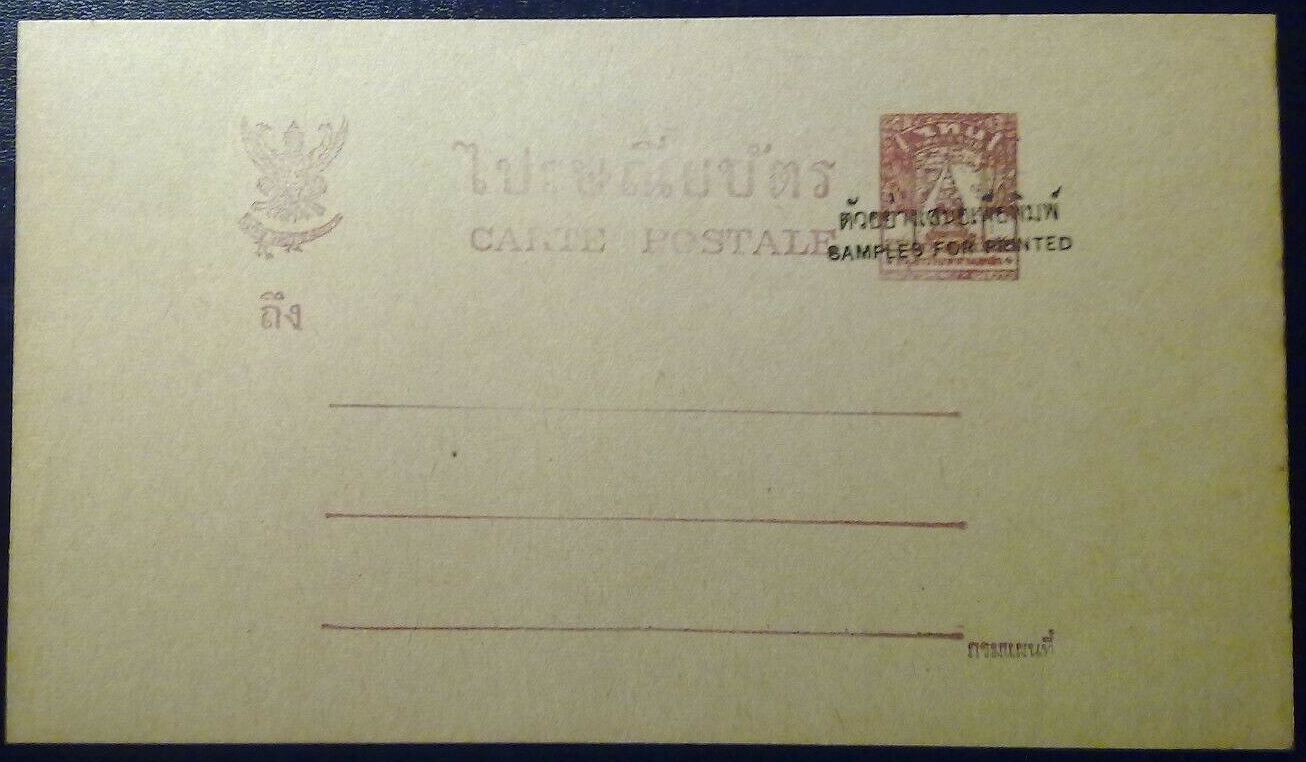 thailand_occupation_postcard_example1
